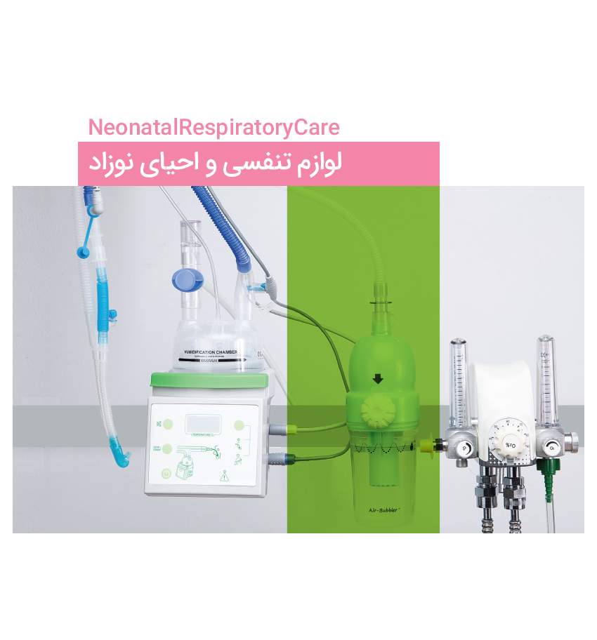 Neonatal Respiratory Care