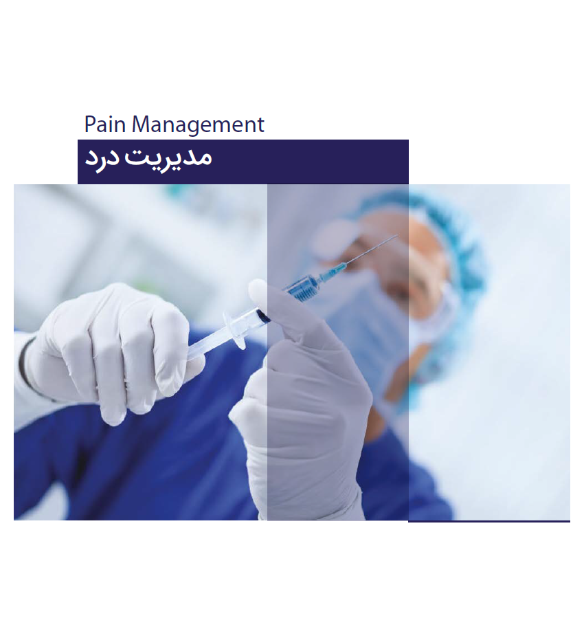 Pain Management