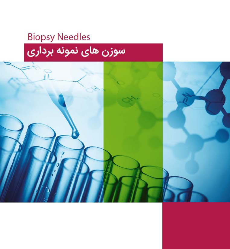 Biopsy Needles