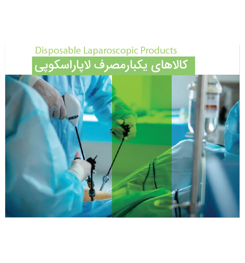 Disposable Laparoscopic Products