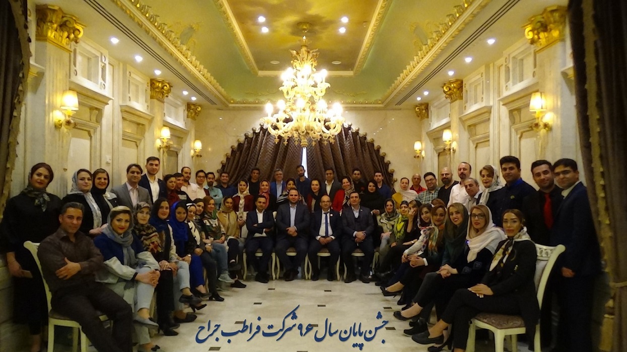 End of 1396 celebration