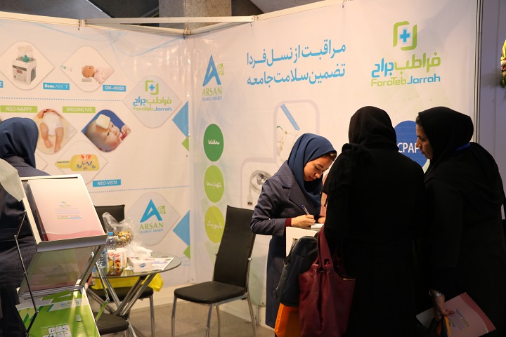 6th Iranian Neonatal Health Congress-November 2019